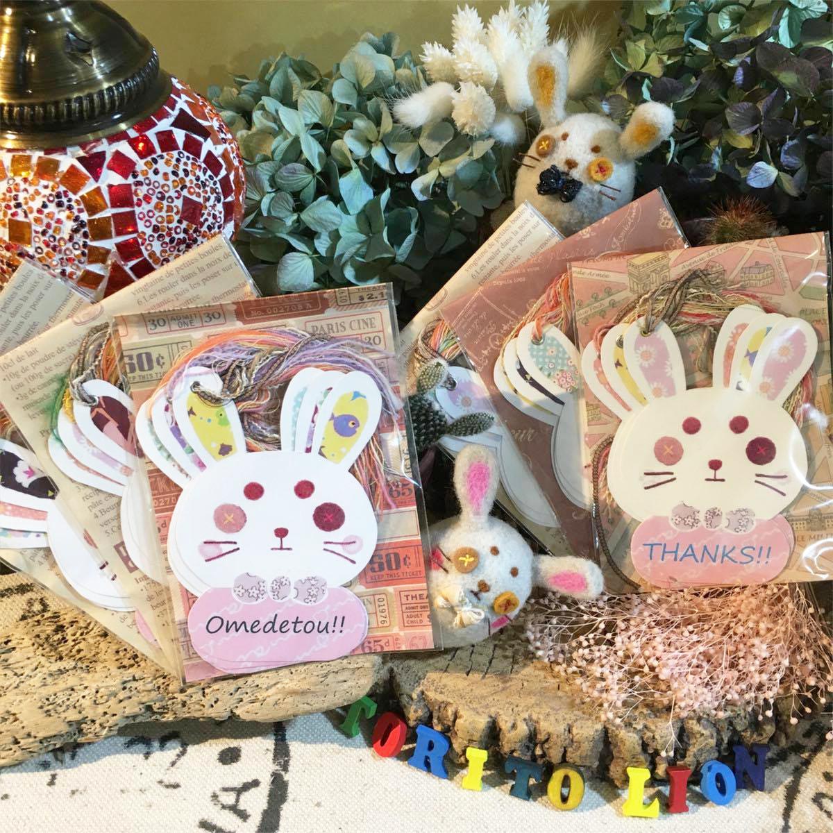 まろうさぎ メッセージタグ（お祝い）3枚セット