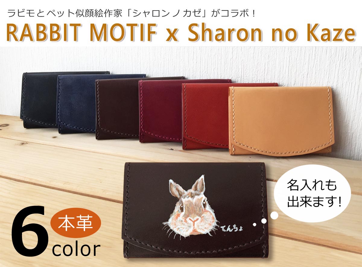 うちの子名刺入れトップ画像