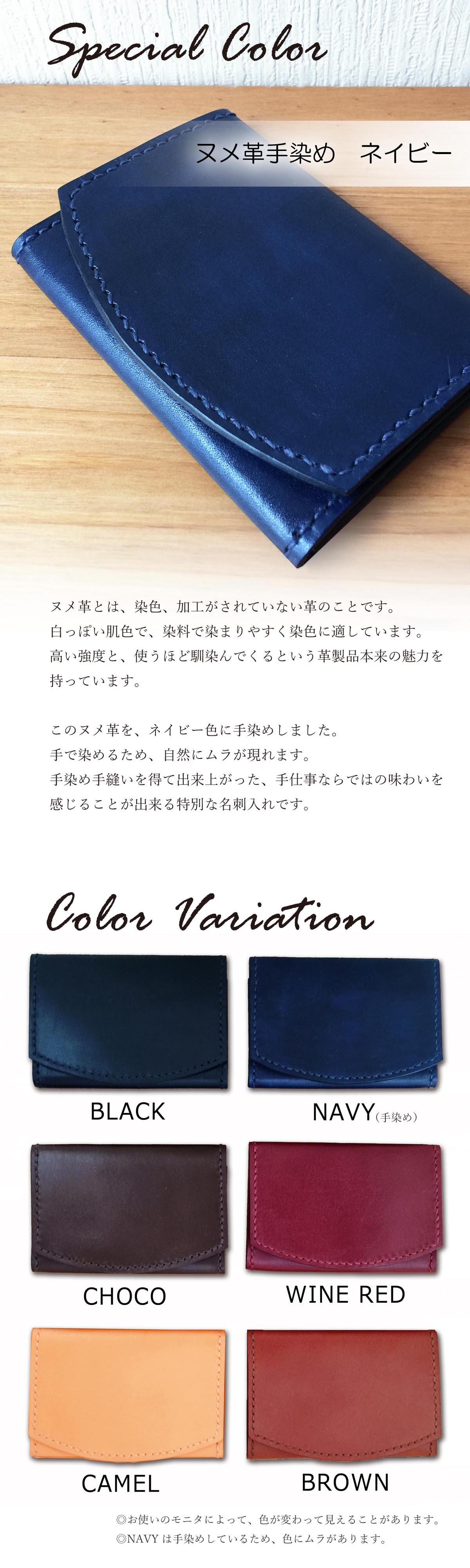うちの子名刺入れカラーバリエーション