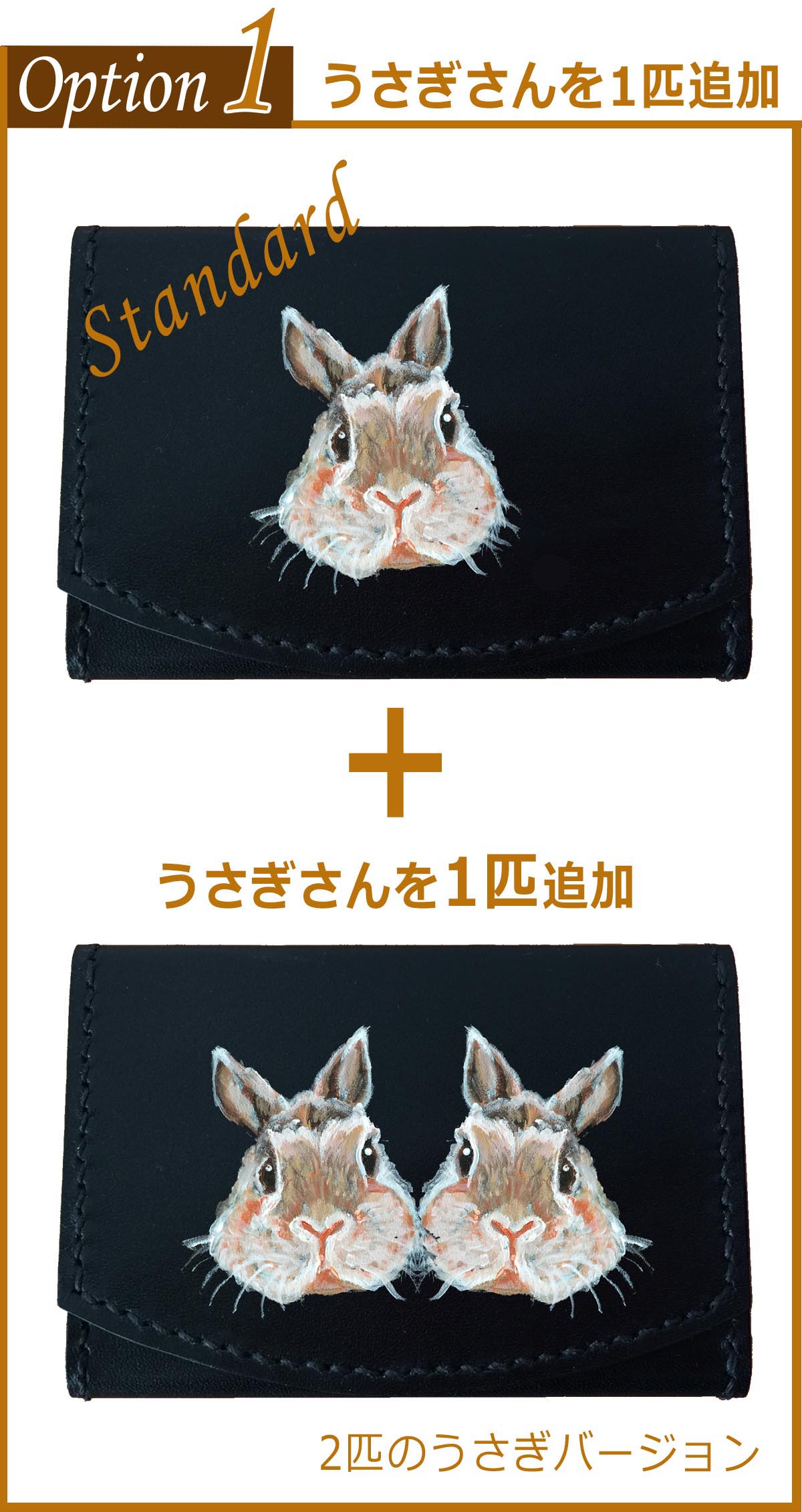 うちの子名刺入れオプション1