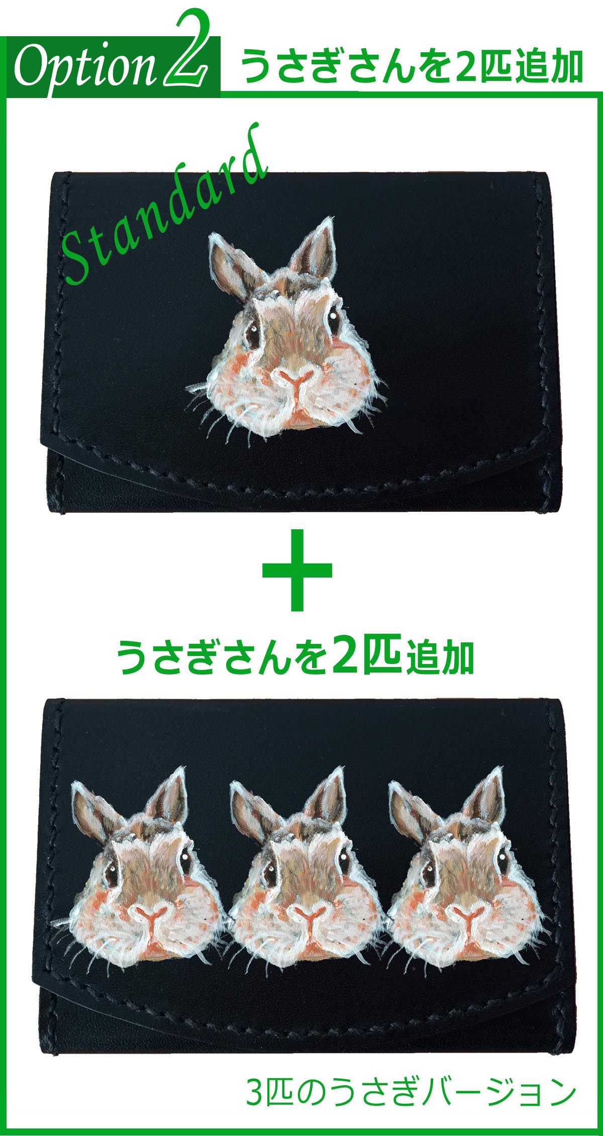 うちの子名刺入れオプション2