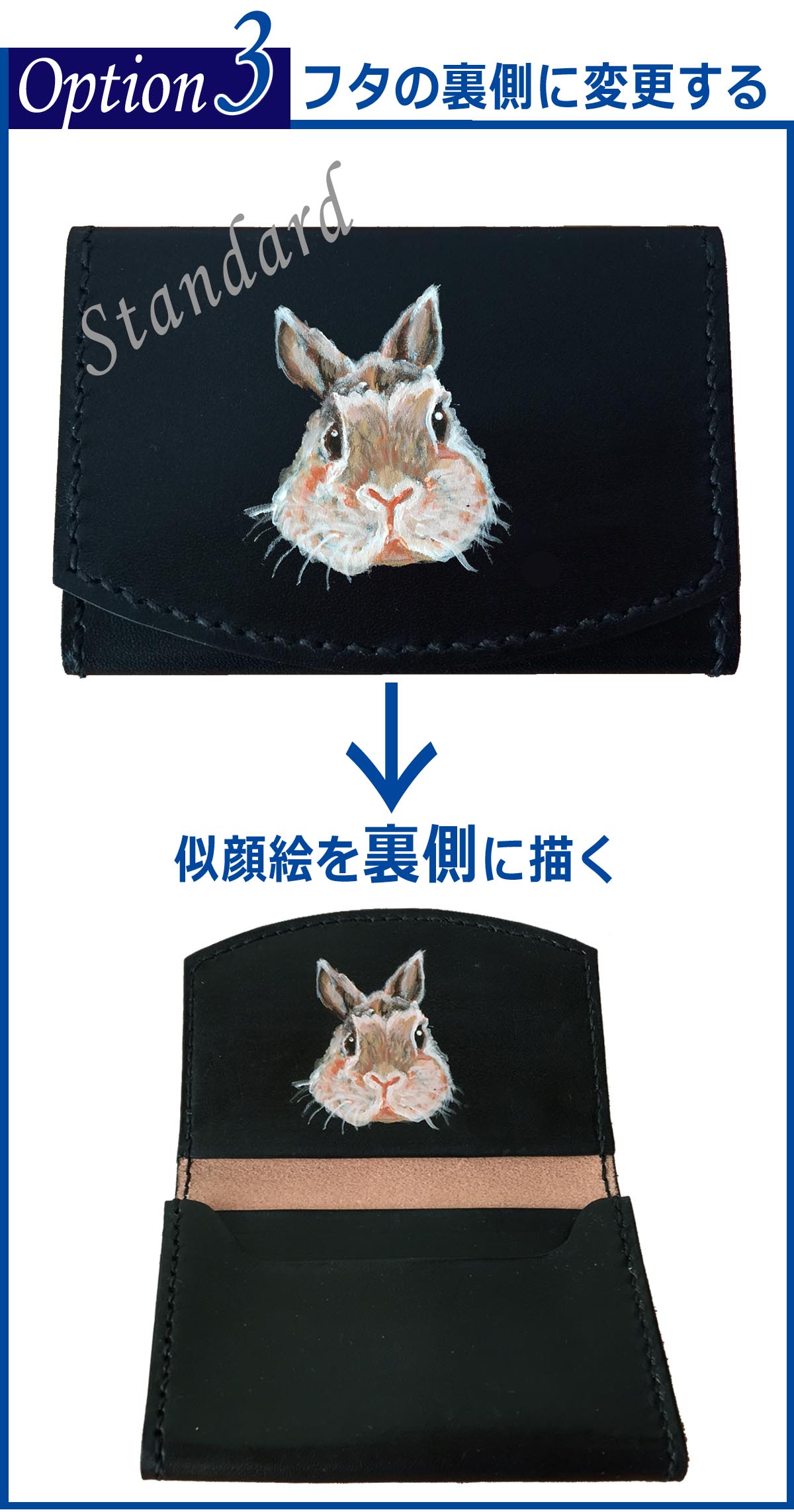 うちの子名刺入れオプション3