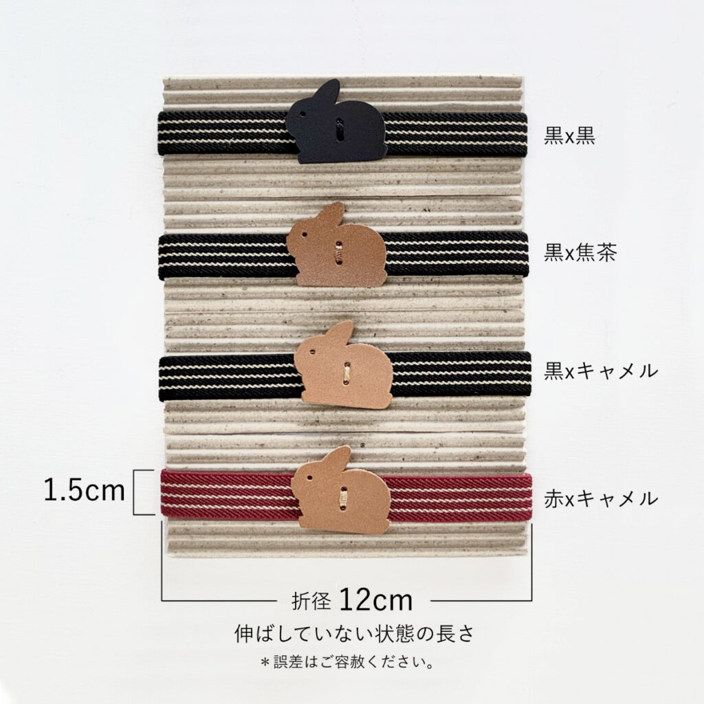 たち耳うさぎのランチベルト(赤×キャメル) - うさぎのバッグ工房 RABBIT MOTIF(ラビットモチーフ)