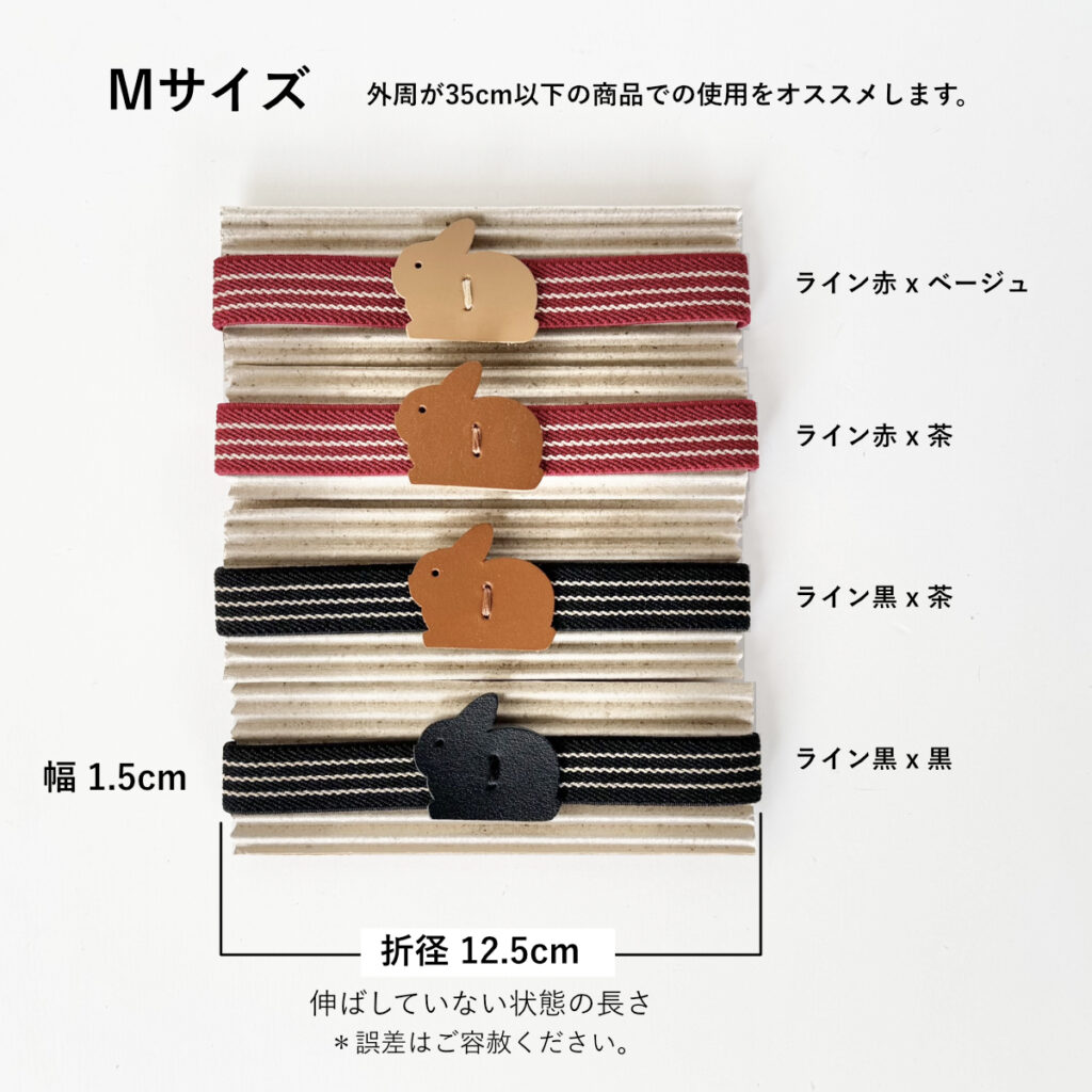 たち耳うさぎのランチベルトM（ライン黒×焦茶） - うさぎのバッグ工房 RABBIT MOTIF(ラビットモチーフ)