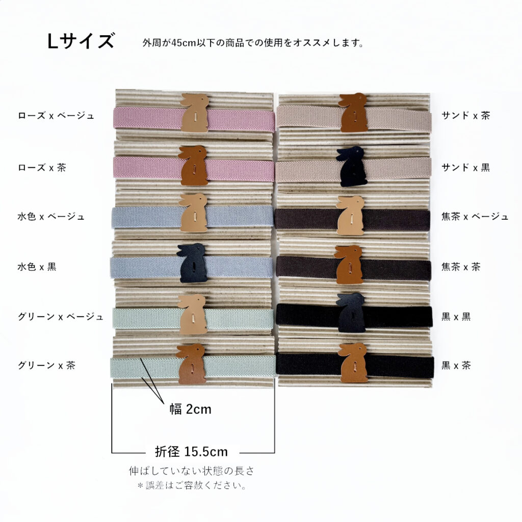 たち耳うさぎのランチベルトL（水色×黒） - うさぎのバッグ工房 RABBIT MOTIF(ラビットモチーフ)