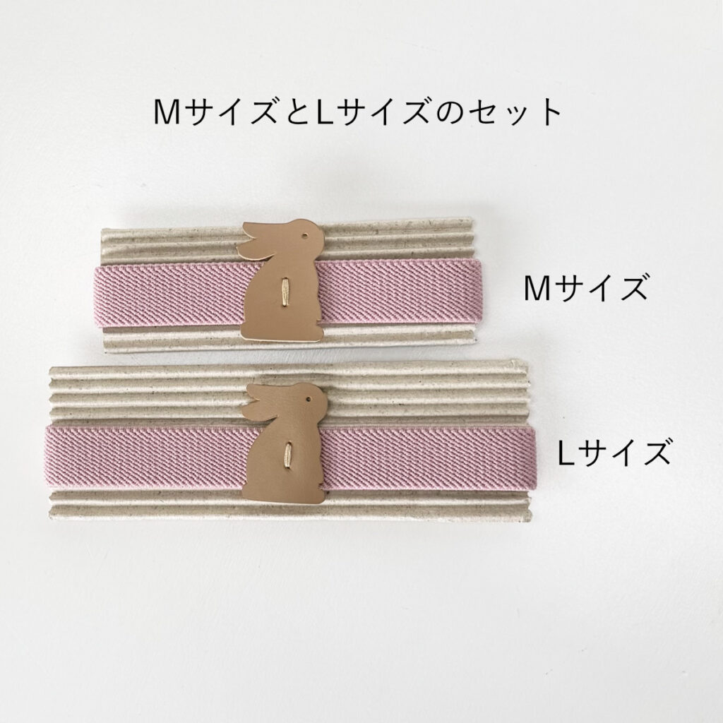 お揃いランチベルトMLセット（ローズ×ベージュ） - うさぎのバッグ工房 RABBIT MOTIF(ラビットモチーフ)