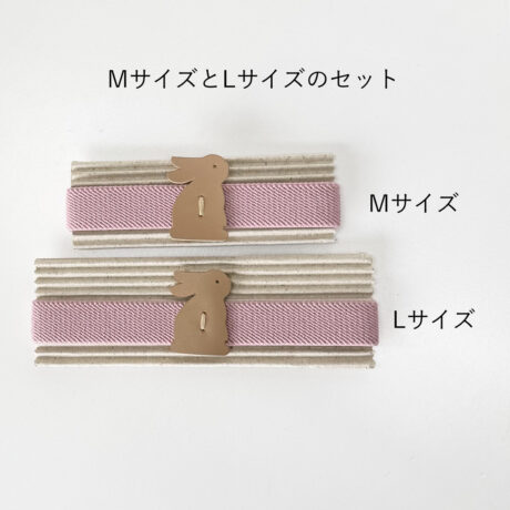お揃いランチベルトMLセット（ローズ×ベージュ）