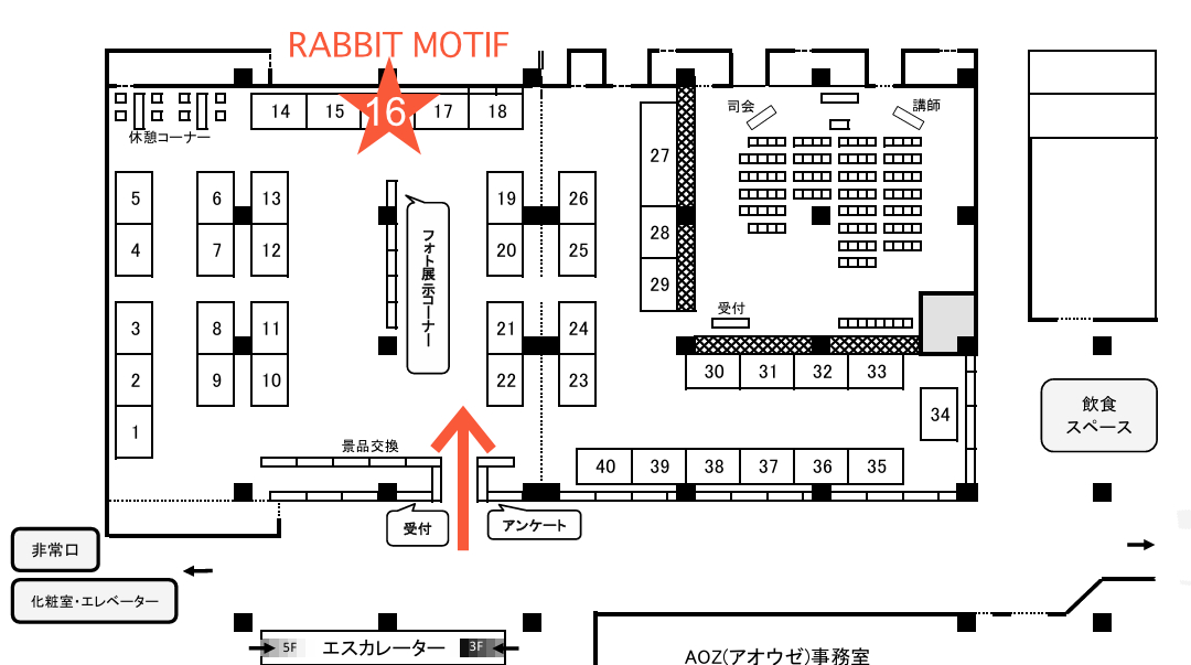 うさぎふくふく祭り2026inふくしまブースマップ
