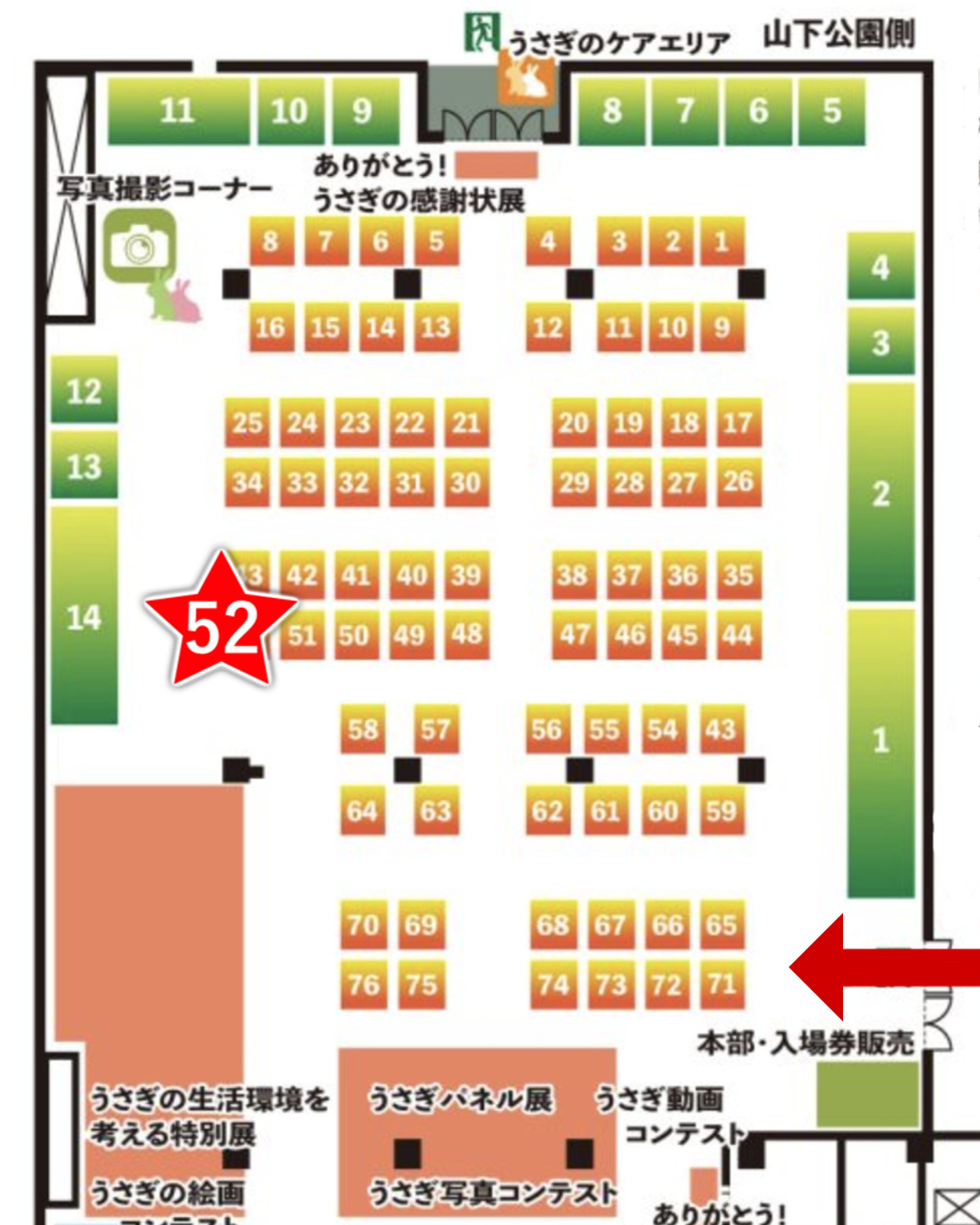 うさフェスタ2025フロアマップ