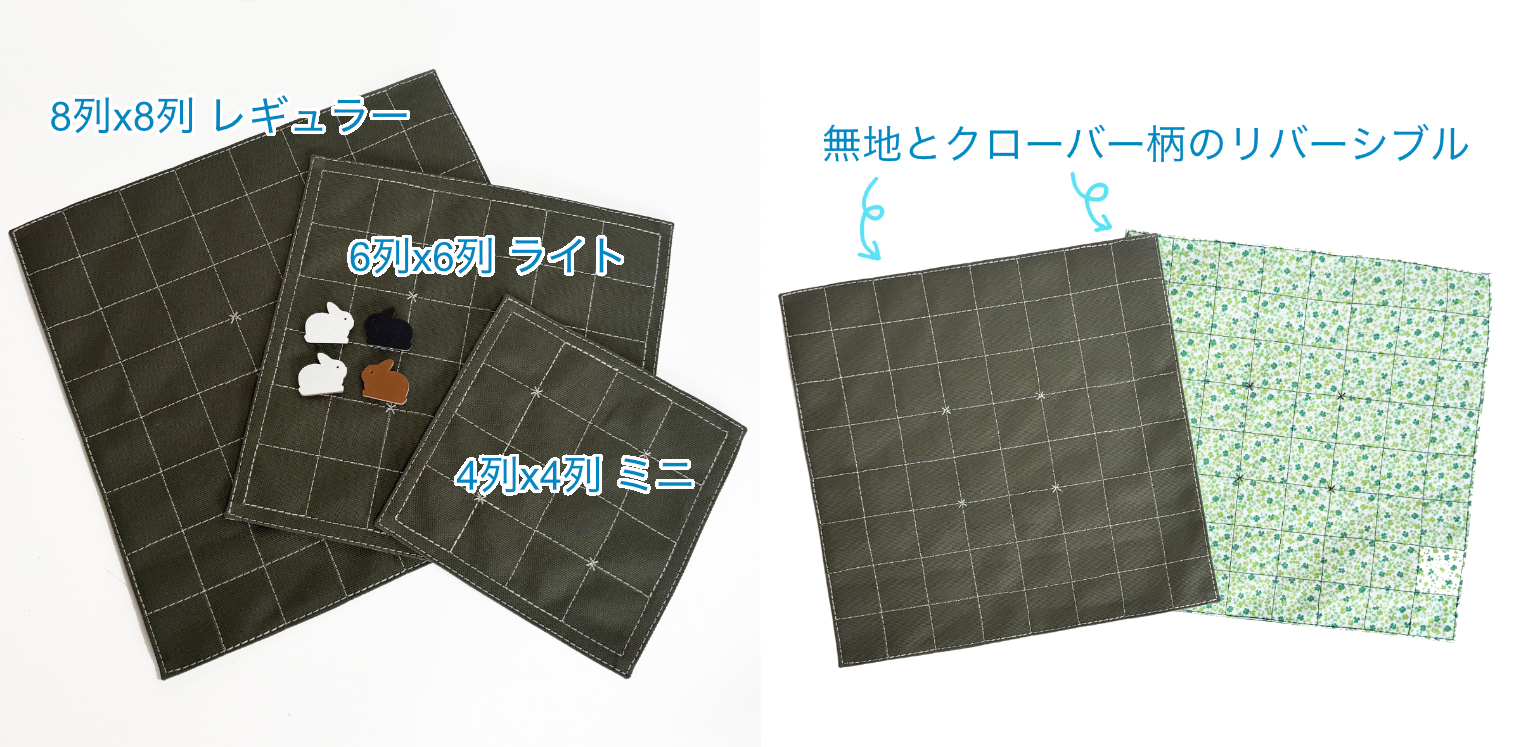 BBリバーシマット一覧