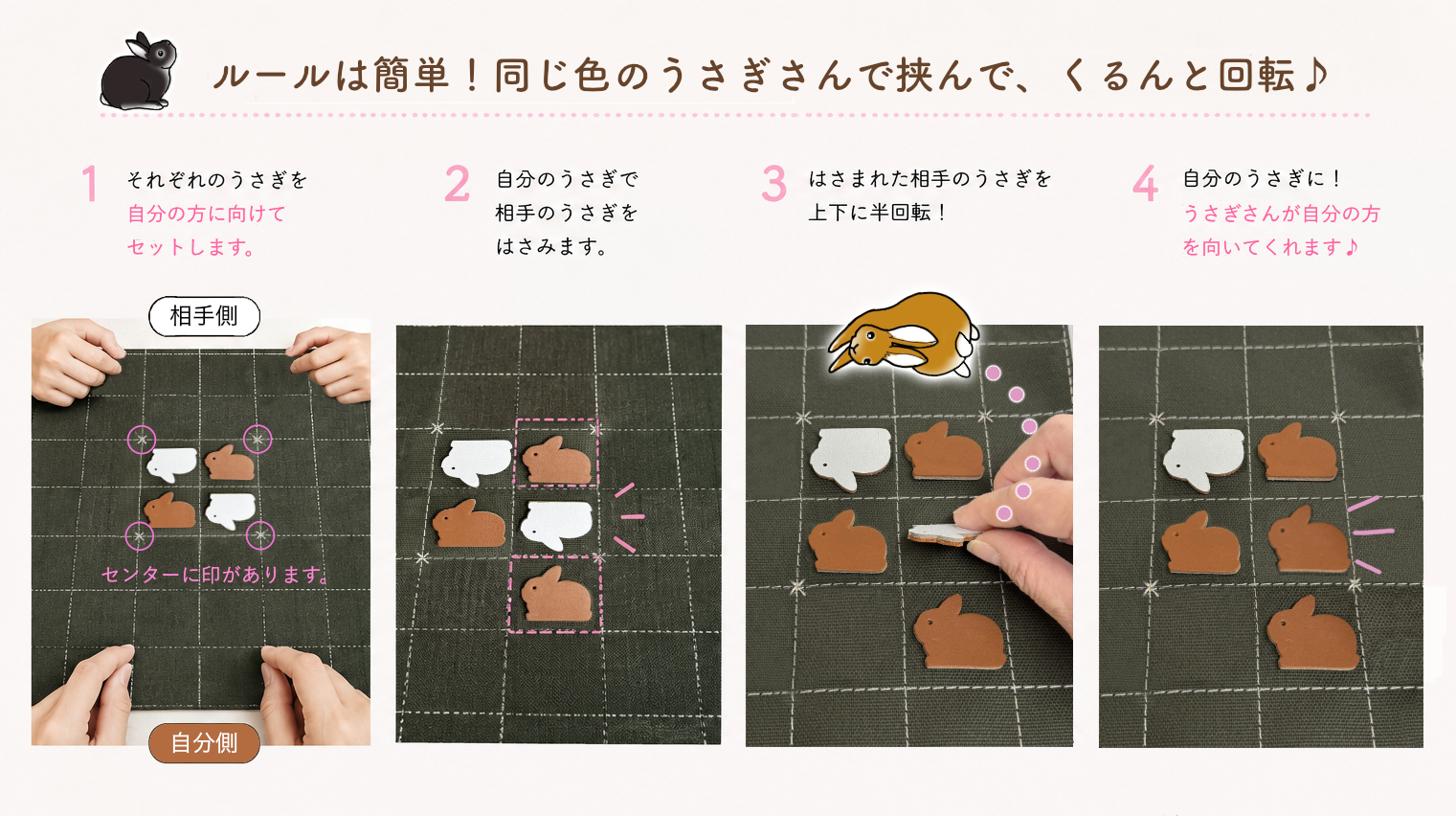 BBリバーシ遊び方