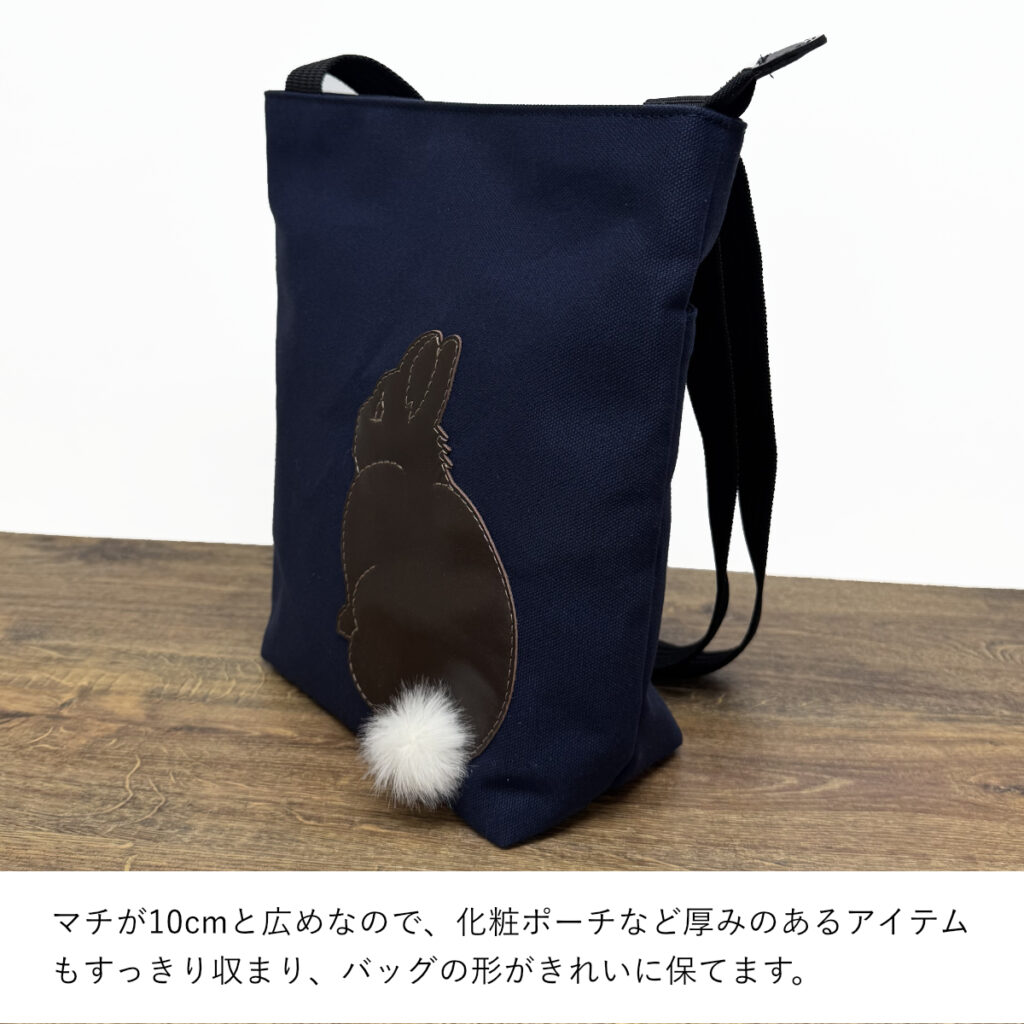 たち耳うさぎBのショルダーバッグ（スクエアM・ネイビー×焦茶ファーしっぽ） - うさぎのバッグ工房 RABBIT MOTIF(ラビットモチーフ)